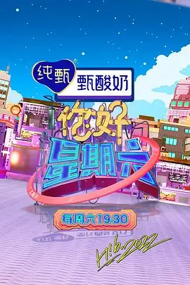 山野食光记综艺免费观看