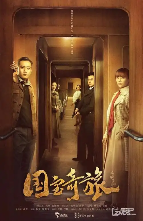 雾港迷局电视剧免费观看
