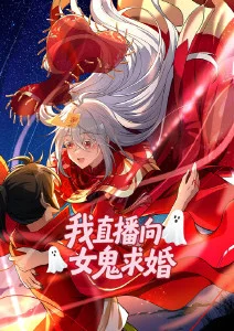 苍蓝纪元星轨篇热播国漫在线观看